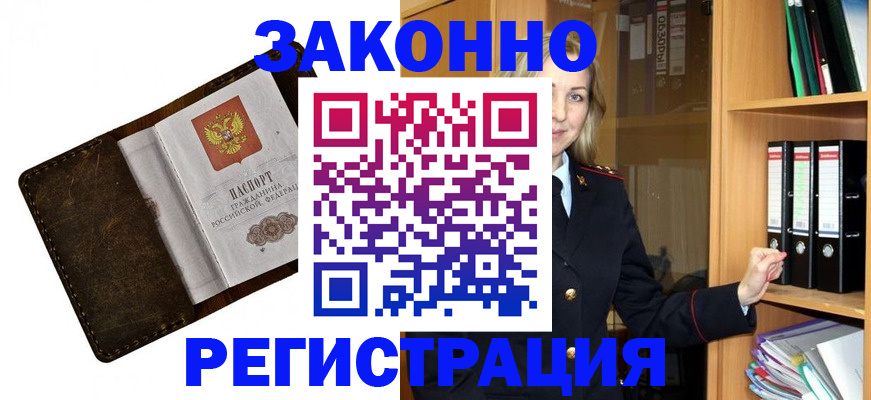 временная регистрация купить в Александровске